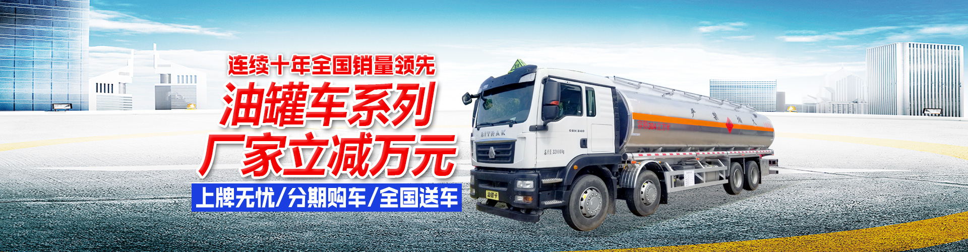 程力專用汽車(chē)股份有限公司銷(xiāo)售二十五分公司